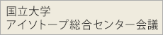 会議ロゴ