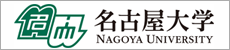 名大ロゴ